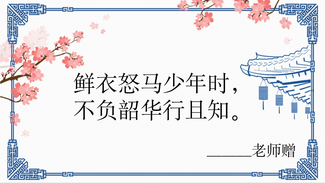 【期末】评语——班主任祝福明信片（第二弹）-教务素材网