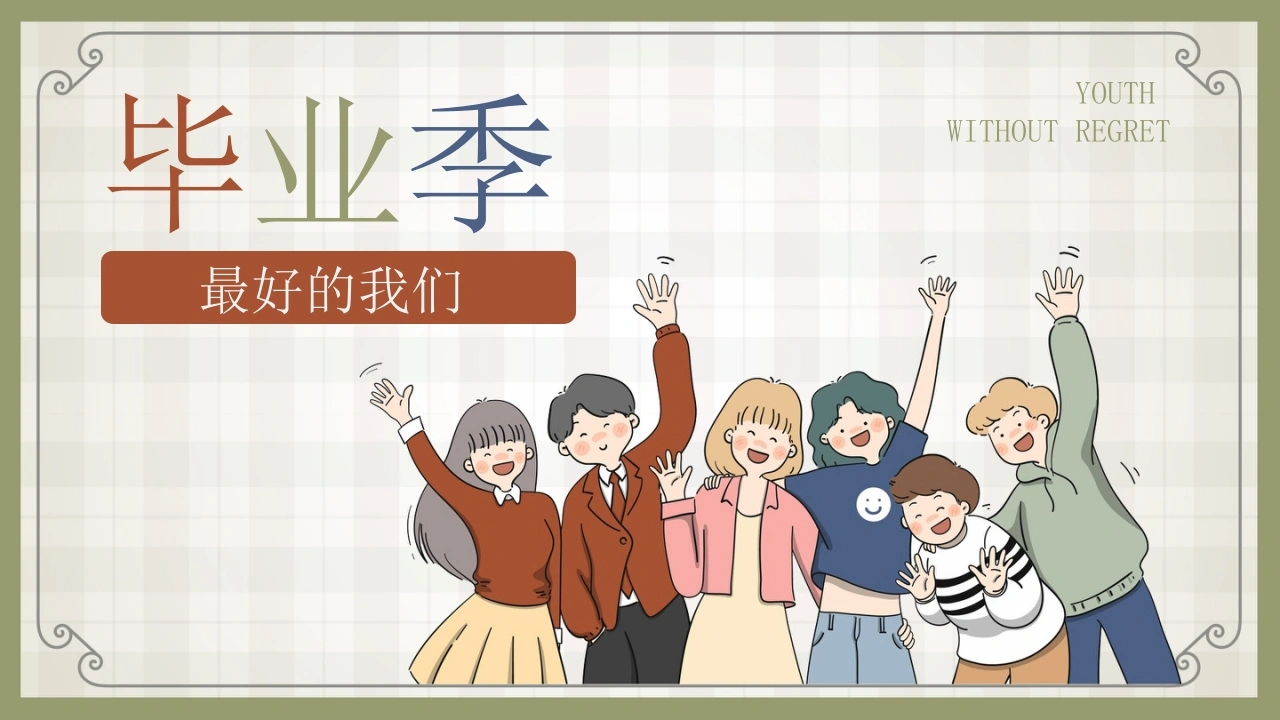 【期末】评语班主任寄语（卡通50份）编辑版-教务素材网