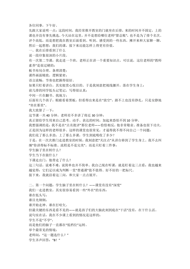 听完无数堂课后，校长忍不住说实话：张雪峰式“激情讲解”，到底该学还是该戒？